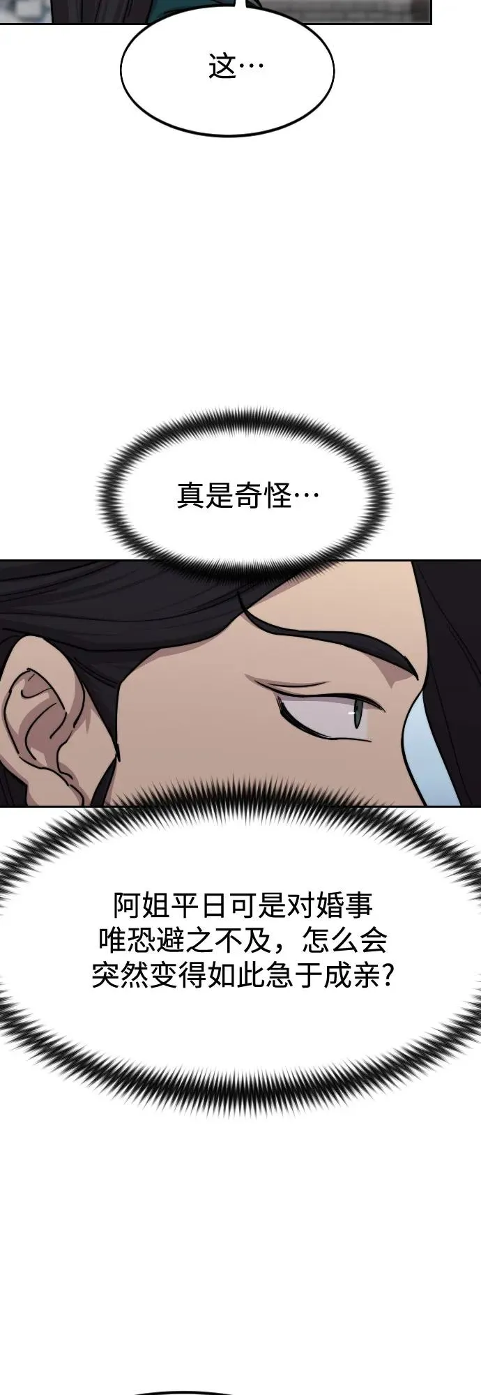 第136话 第24页