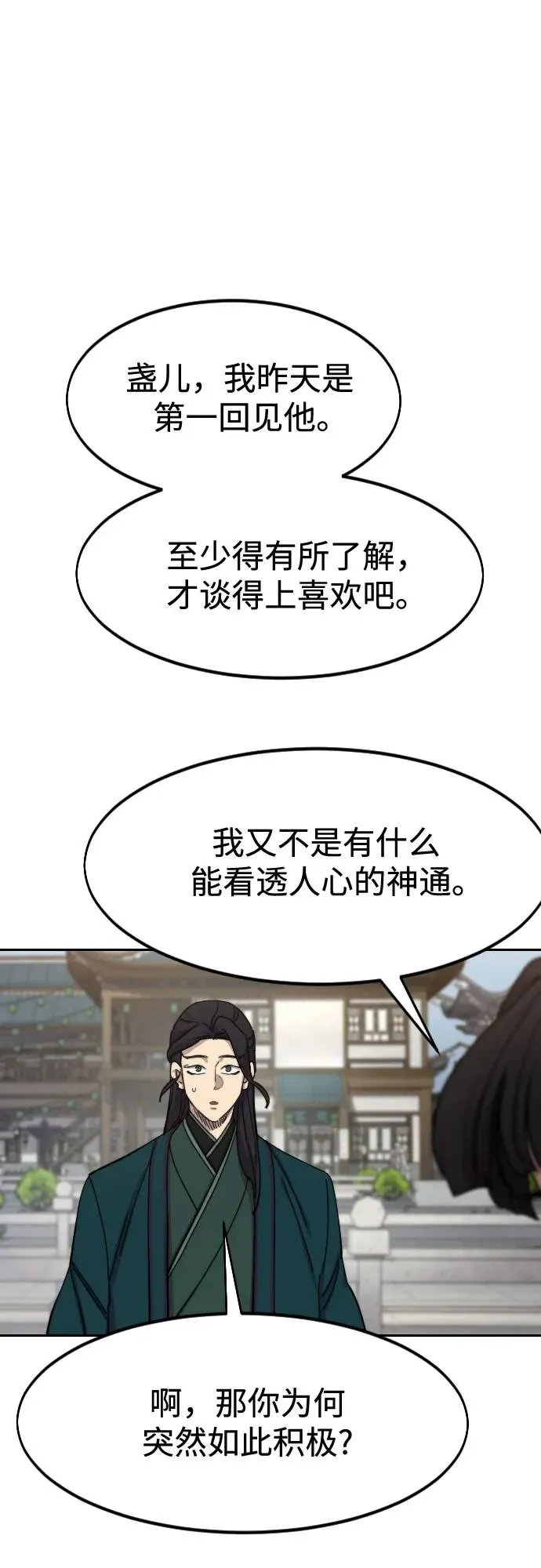 第136话 第26页