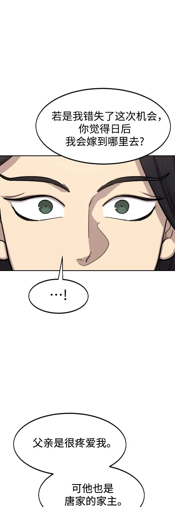 第136话 第27页