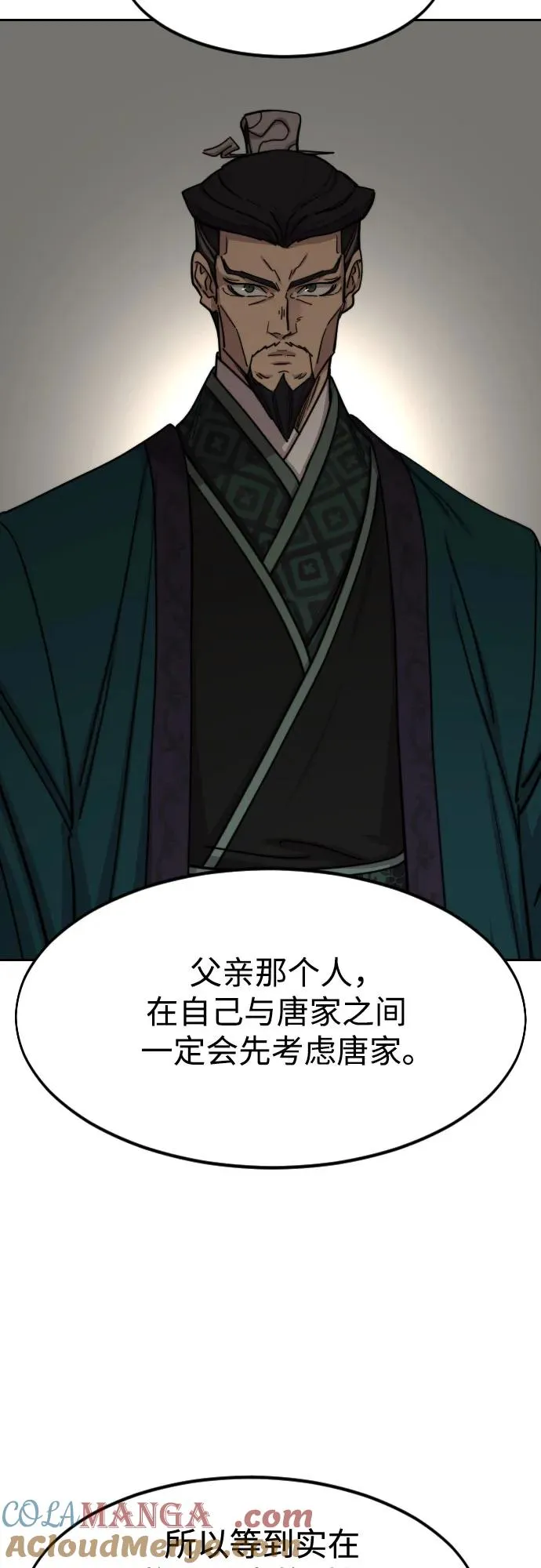 第136话 第28页