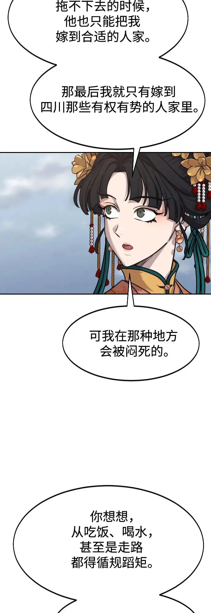 第136话 第29页