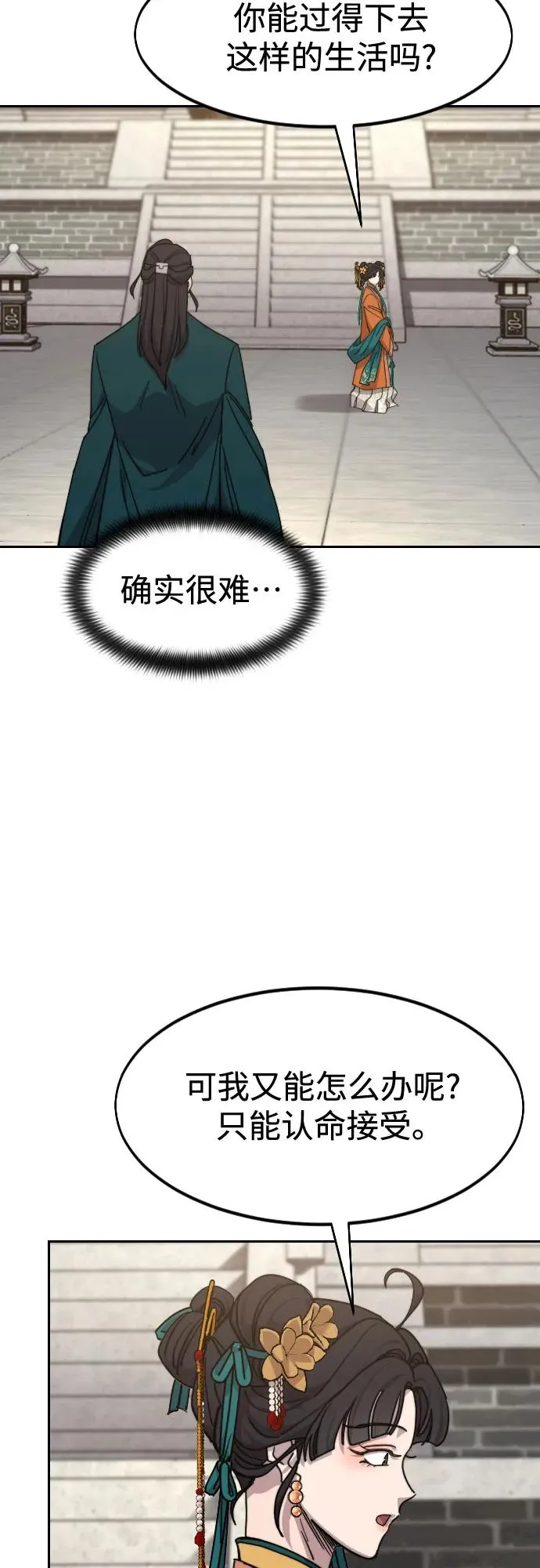 第136话 第30页