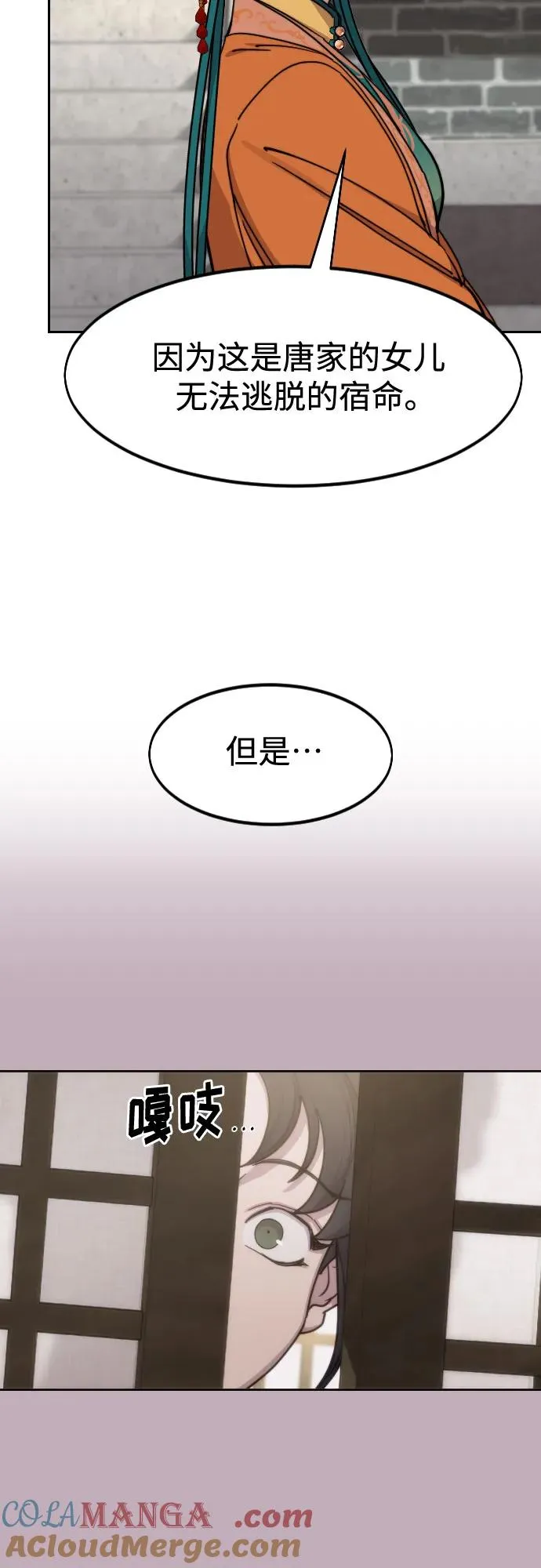第136话 第31页