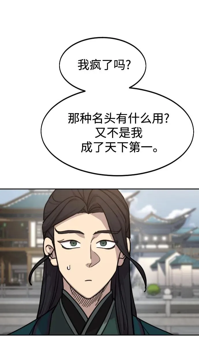 第136话 第33页