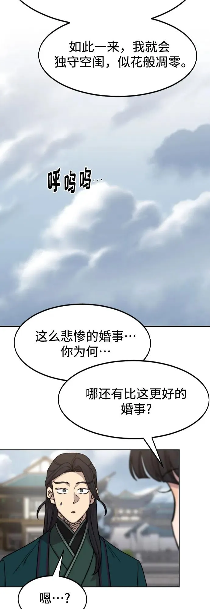 第136话 第35页