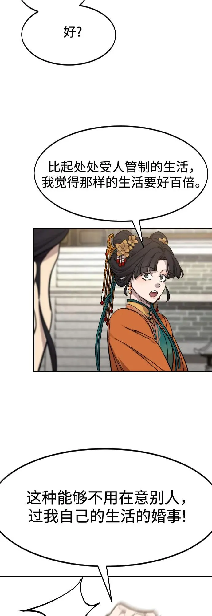 第136话 第36页