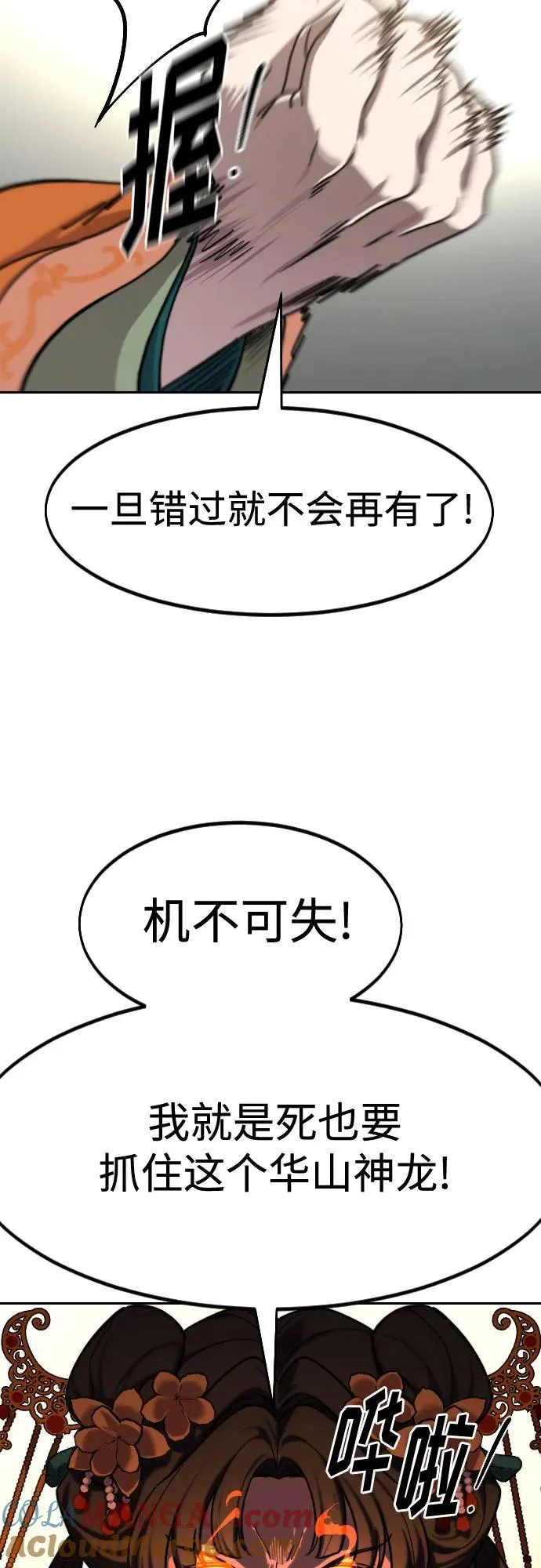 第136话 第37页
