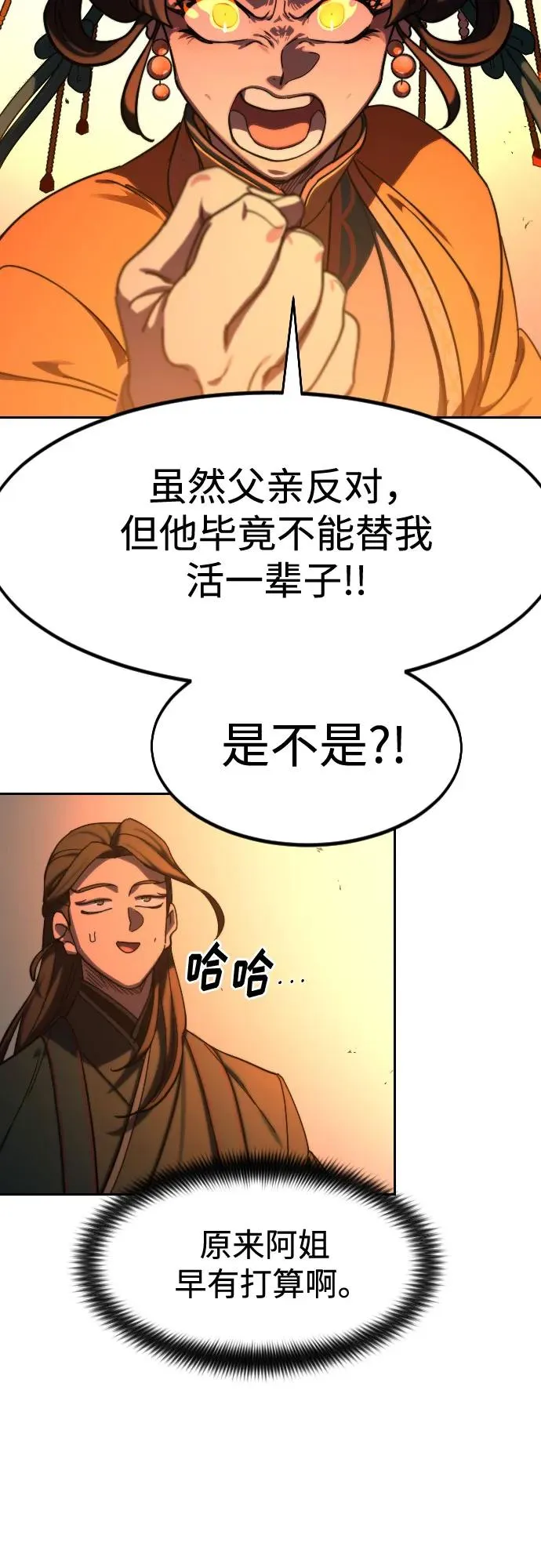 第136话 第38页