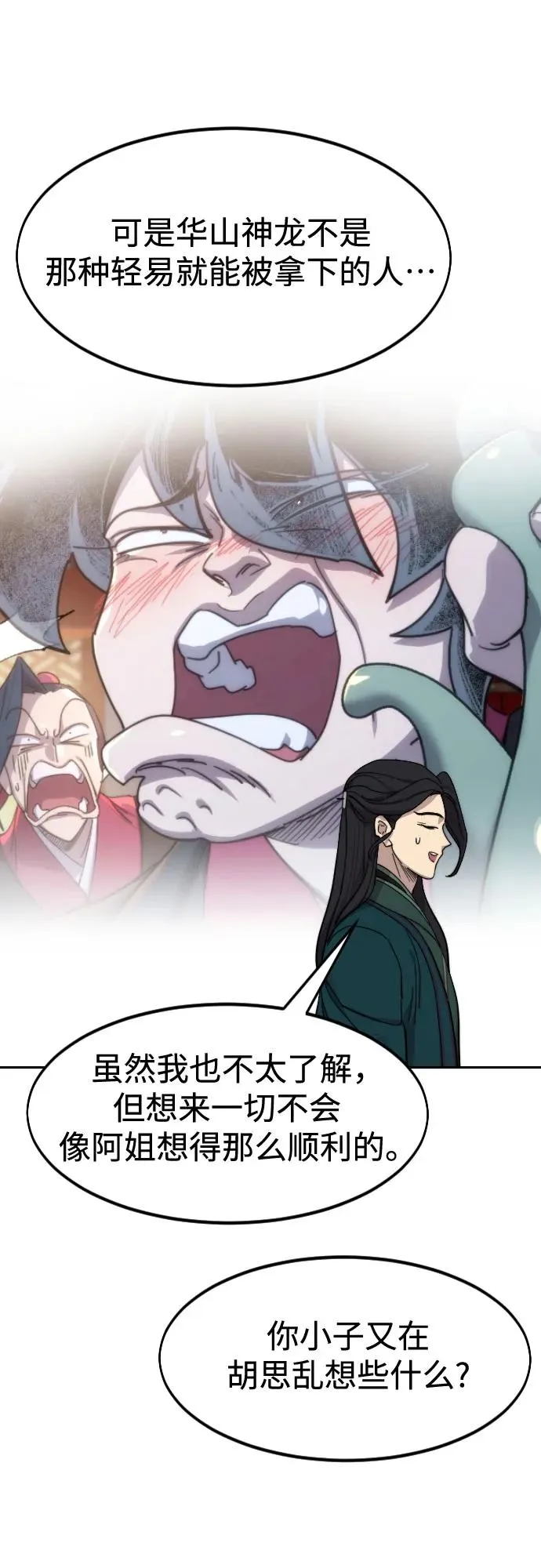 第136话 第39页