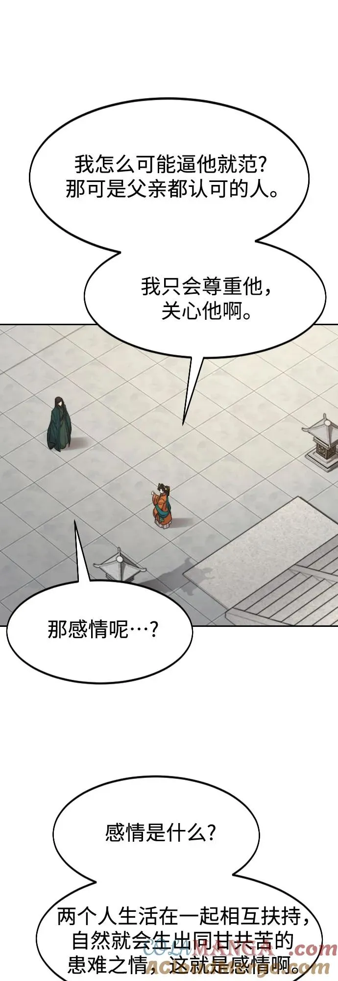 第136话 第40页