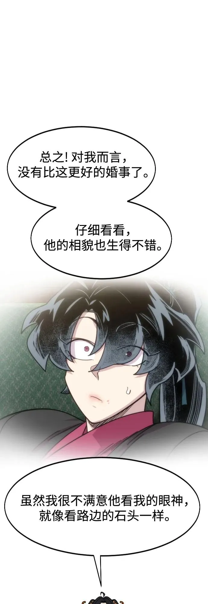 第136话 第42页