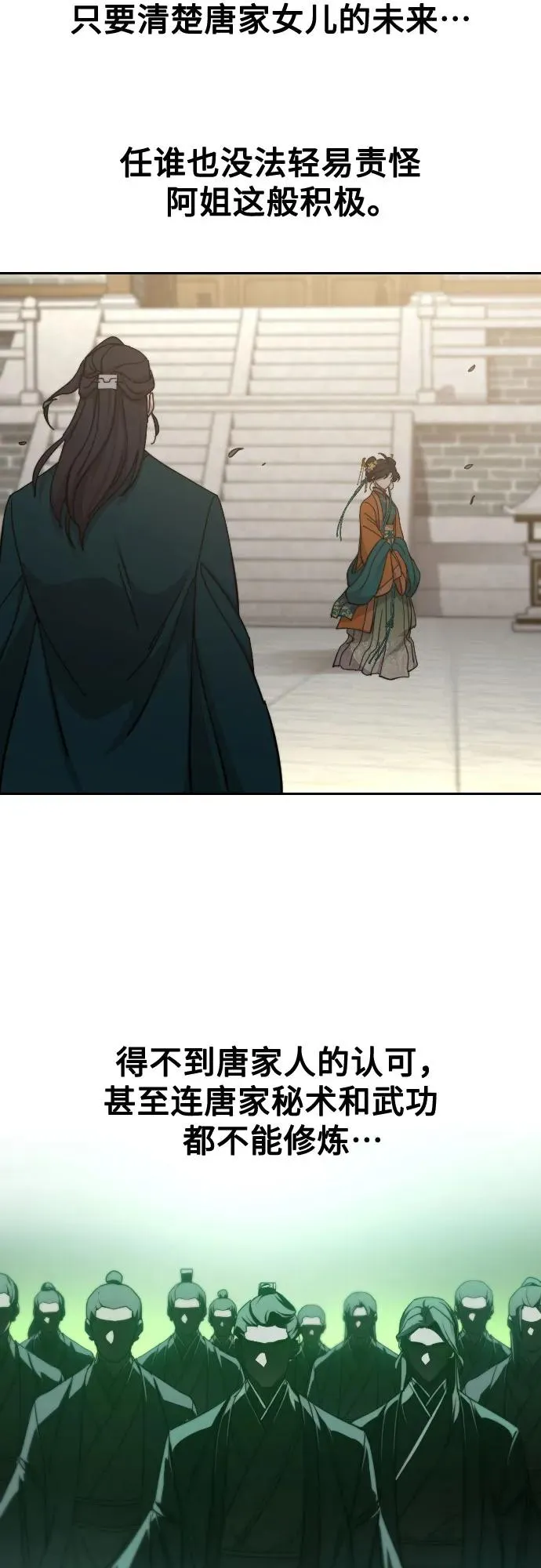 第136话 第44页