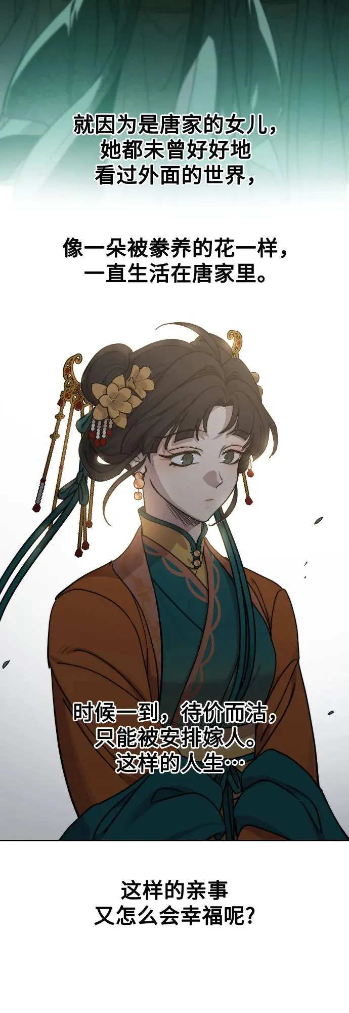 第136话 第45页