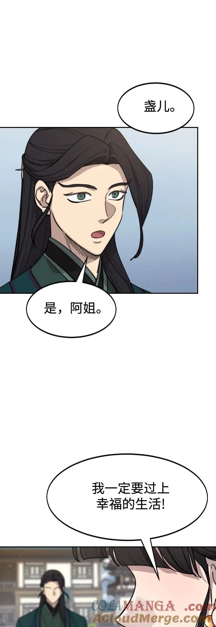 第136话 第46页