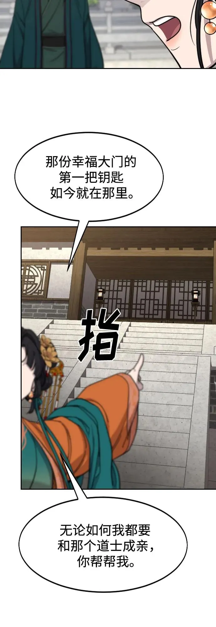 第136话 第47页