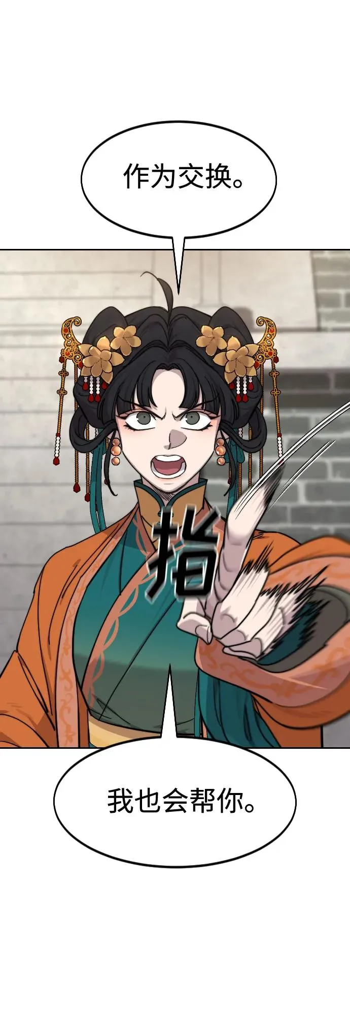 第136话 第48页