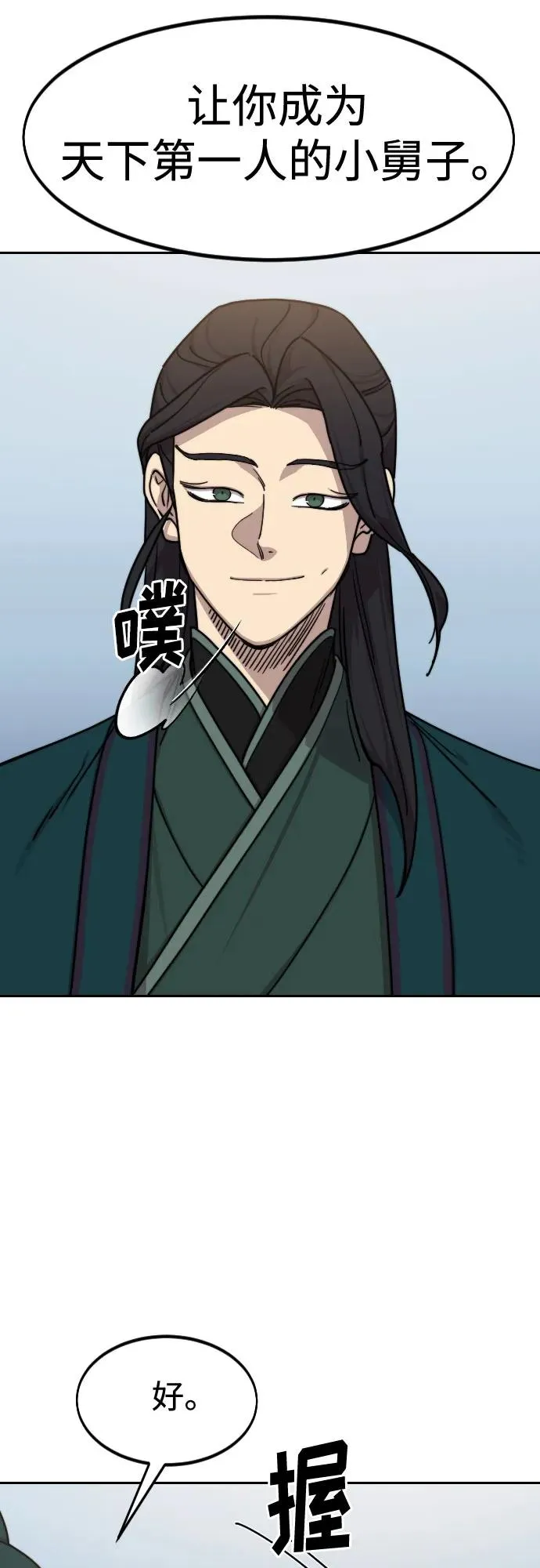 第136话 第50页