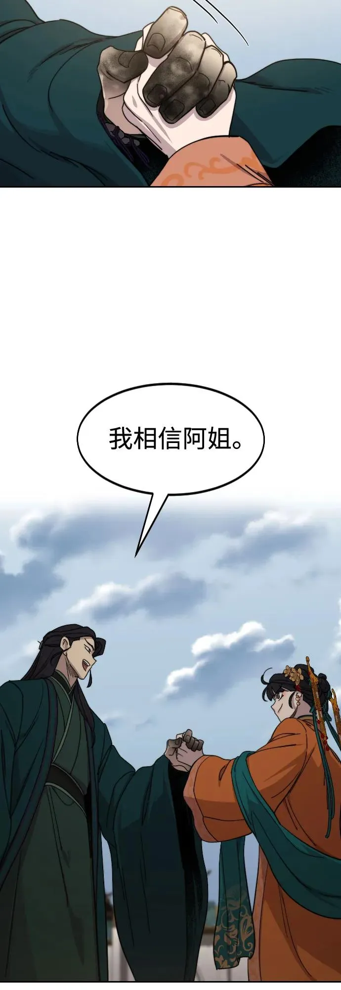 第136话 第51页
