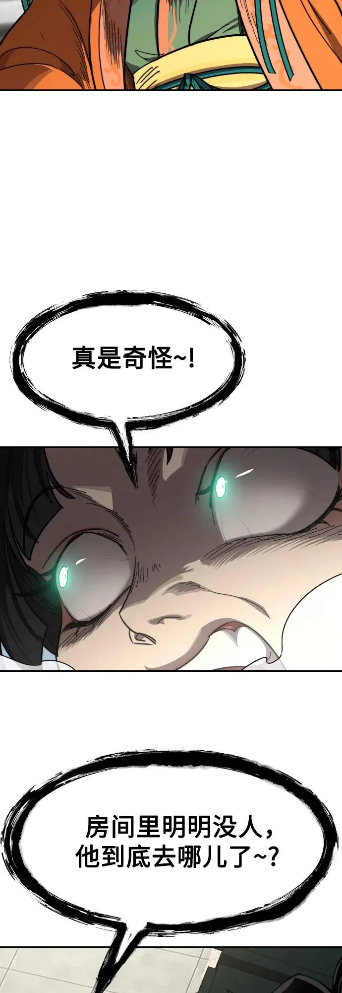 第136话 第54页