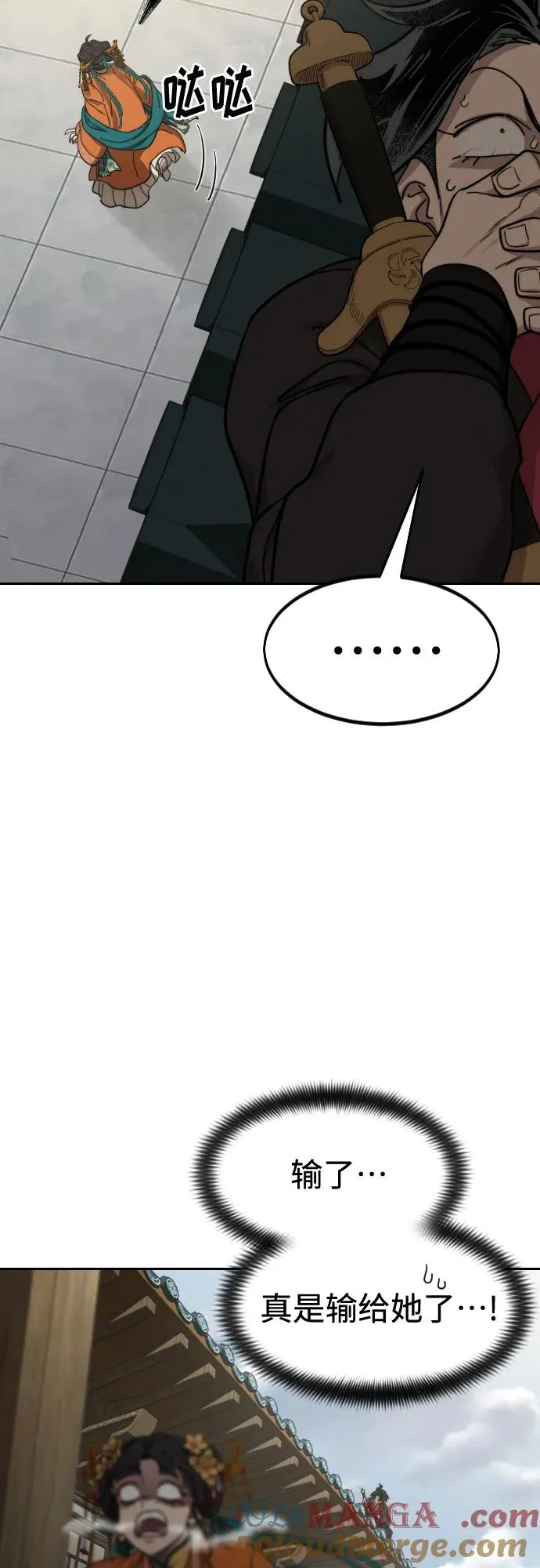 第136话 第55页