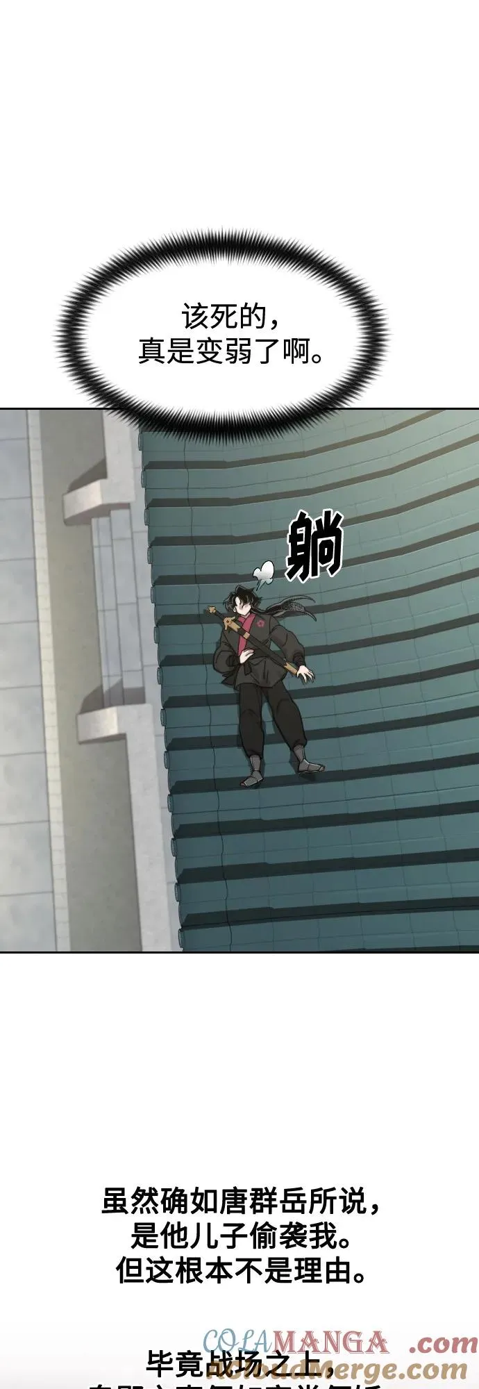 第136话 第58页