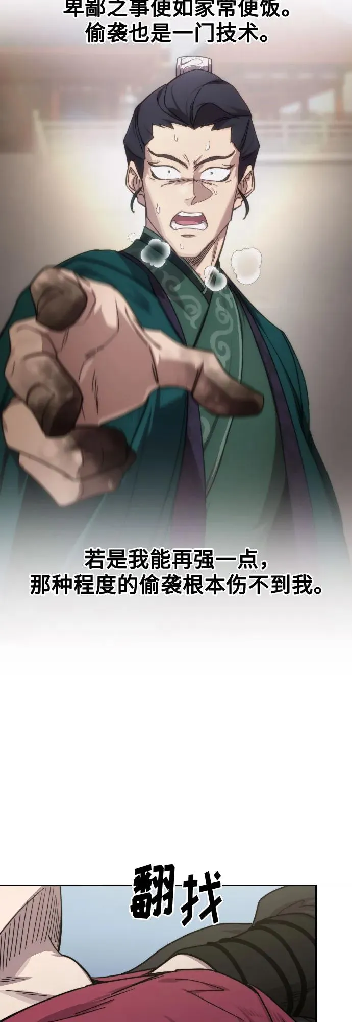 第136话 第59页