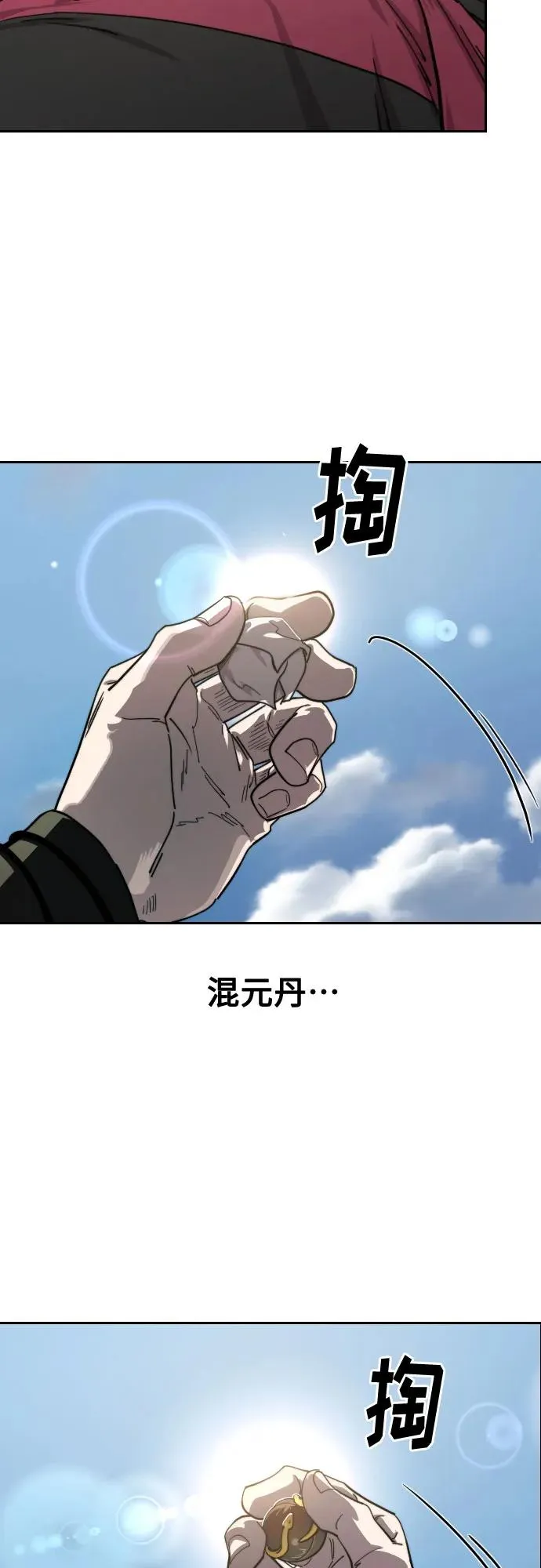 第136话 第60页