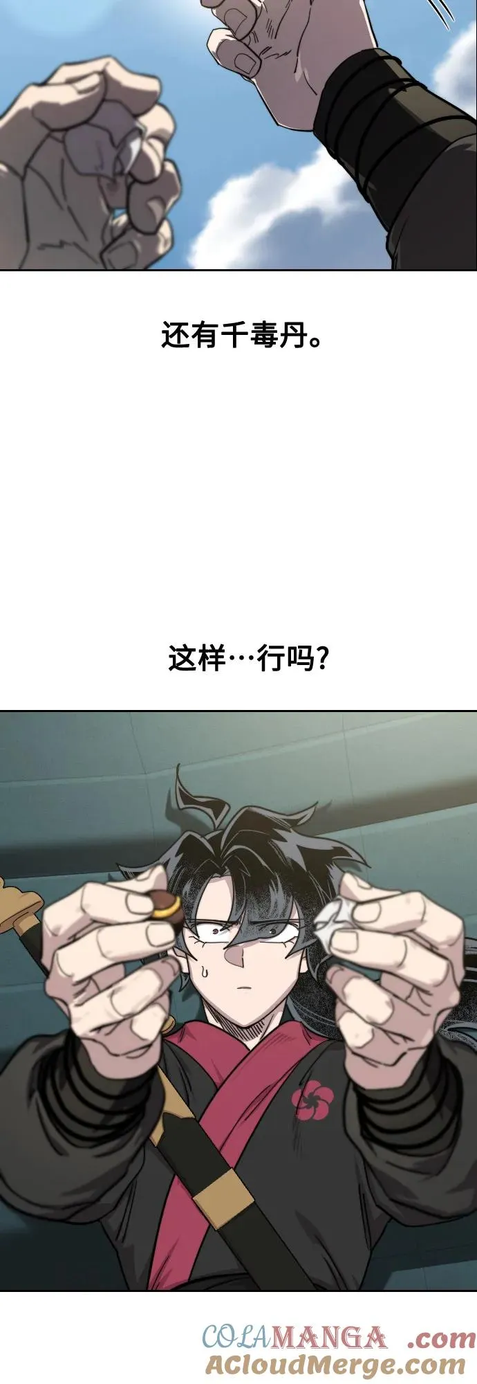 第136话 第61页