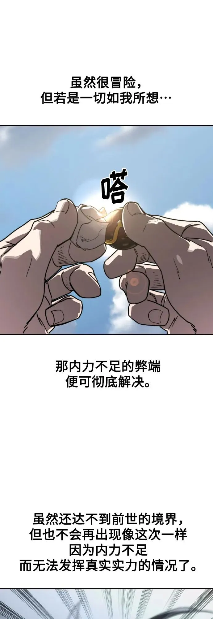 第136话 第62页