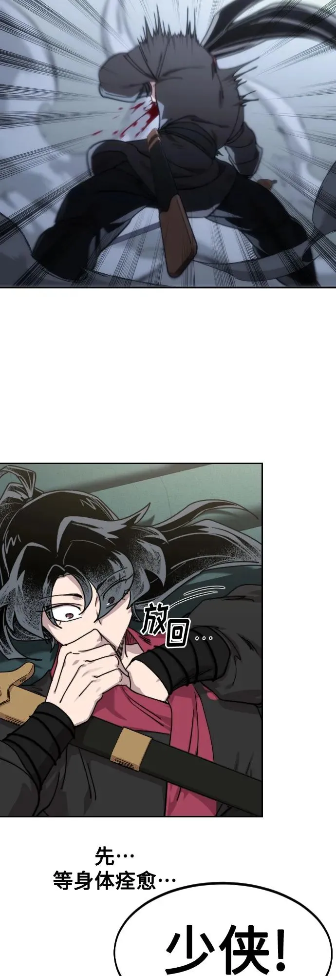 第136话 第63页