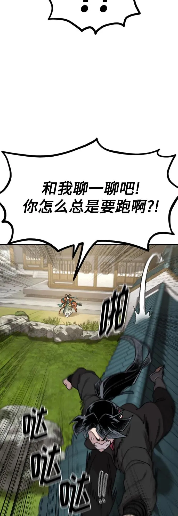第136话 第66页