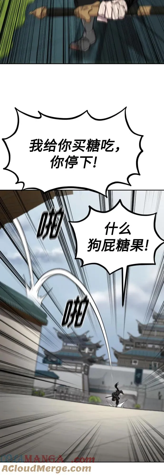 第136话 第67页