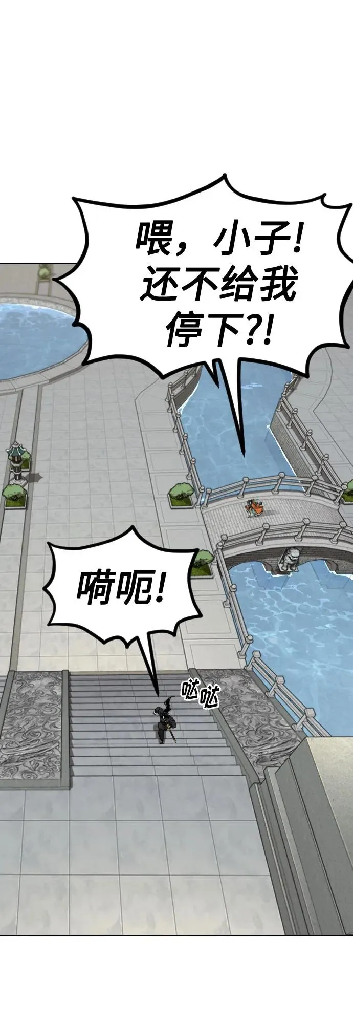 第136话 第68页