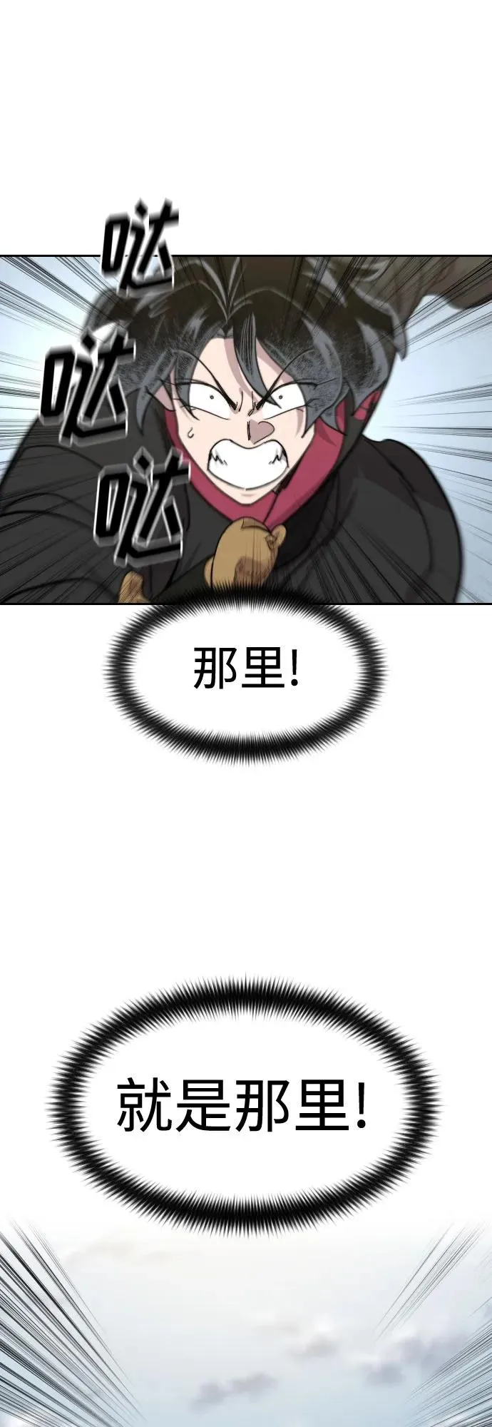 第136话 第69页