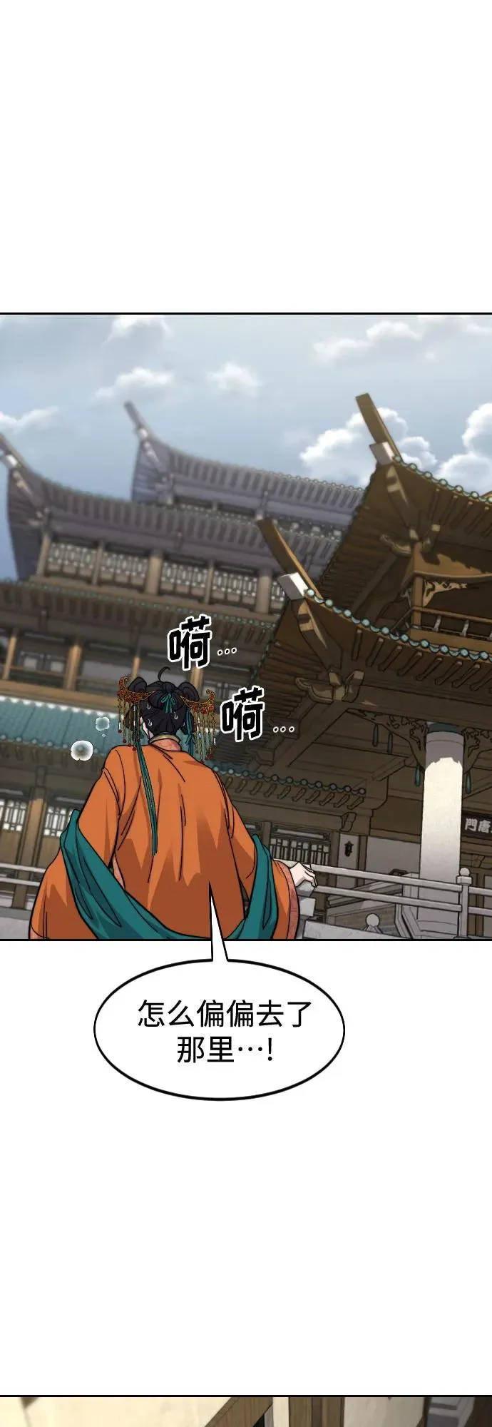 第136话 第72页
