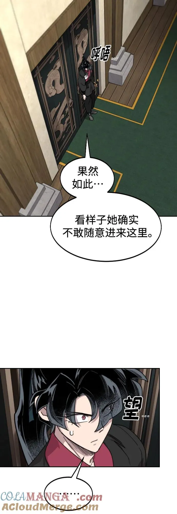 第136话 第73页