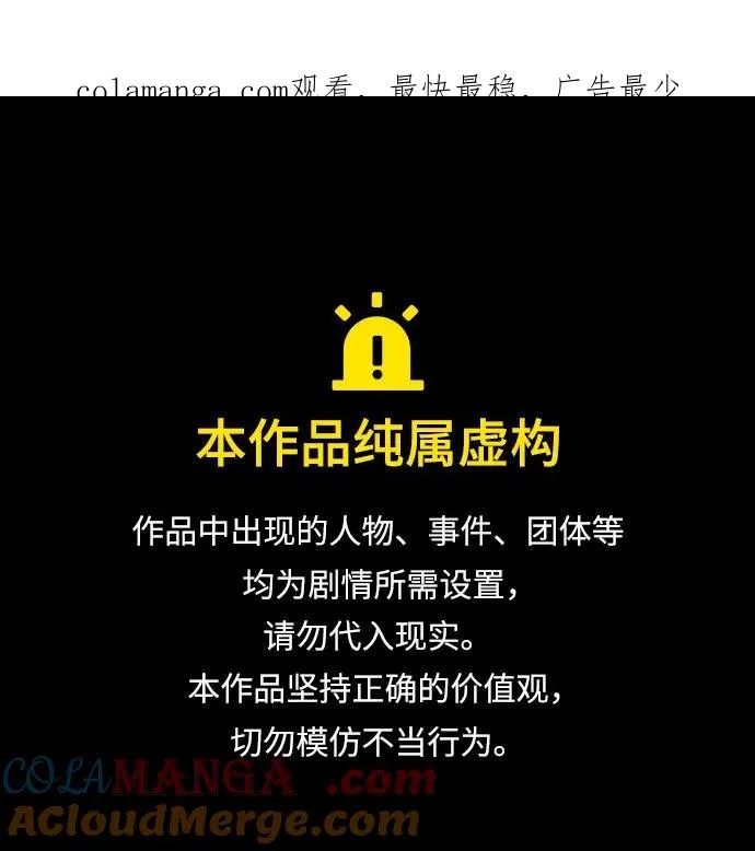 第137话 第1页