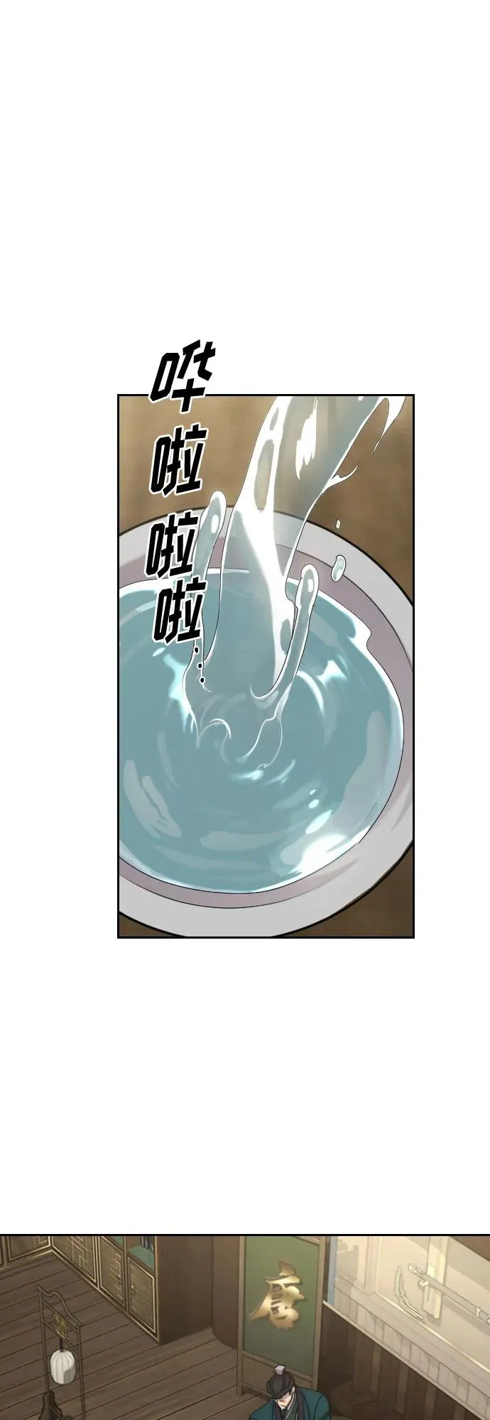 第137话 第2页