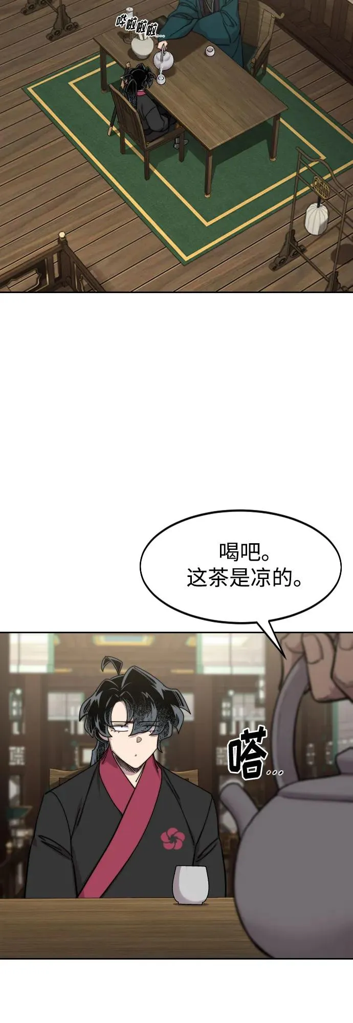 第137话 第3页