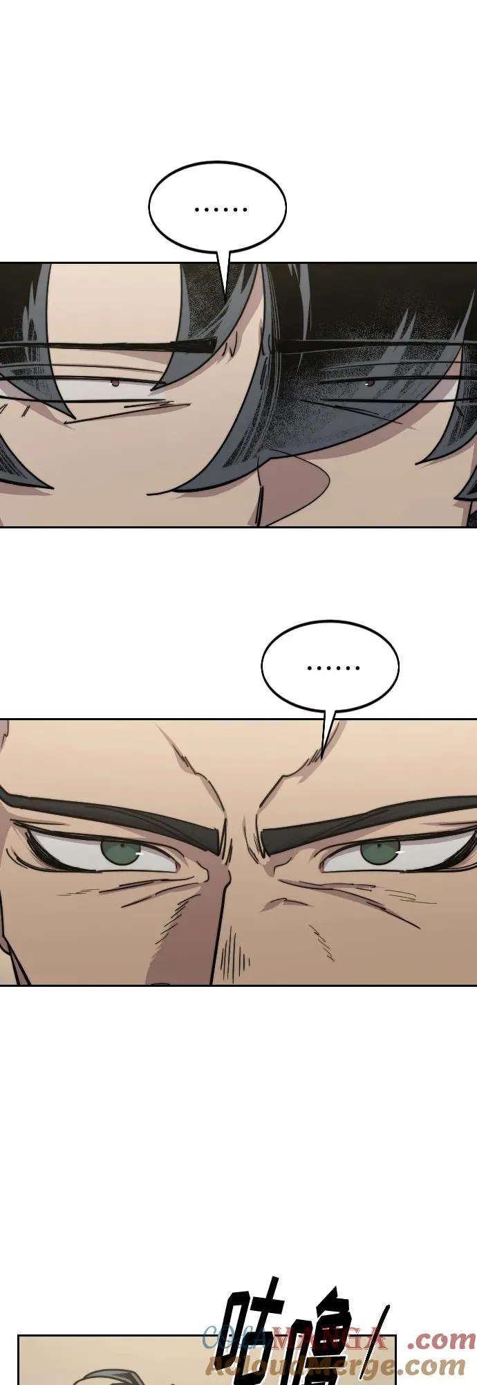 第137话 第4页