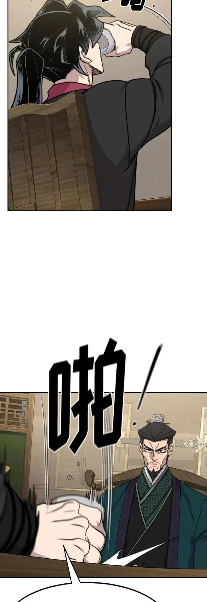 第137话 第5页