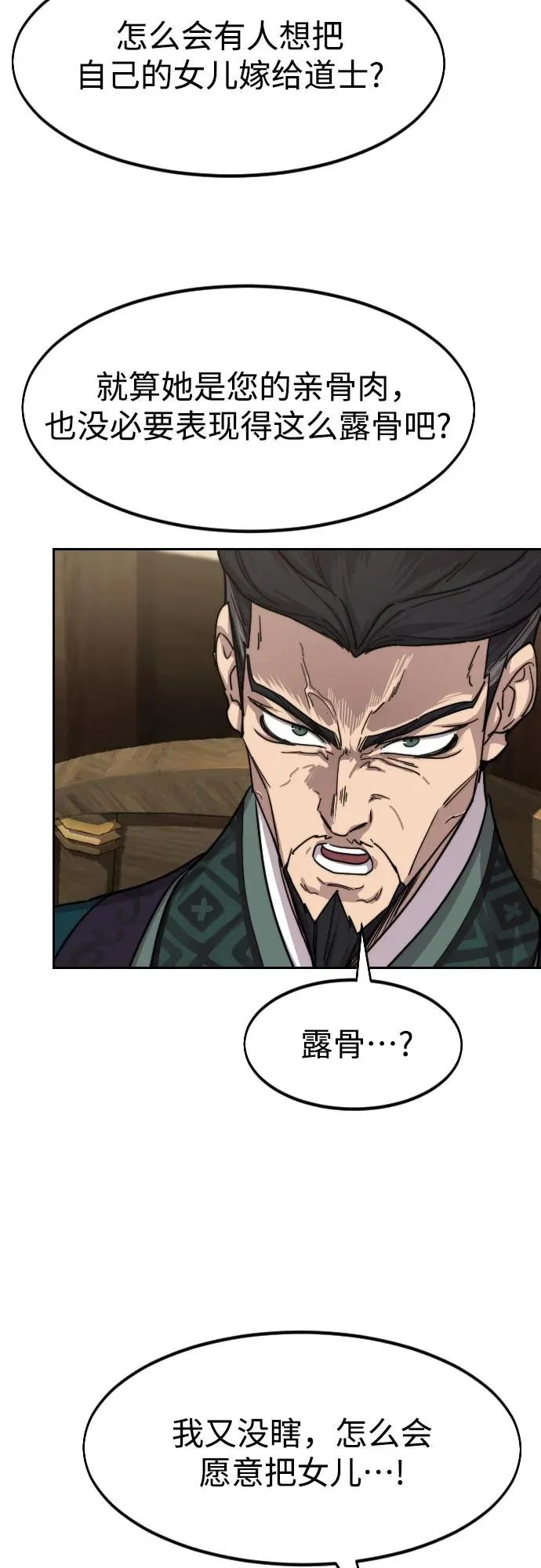 第137话 第6页