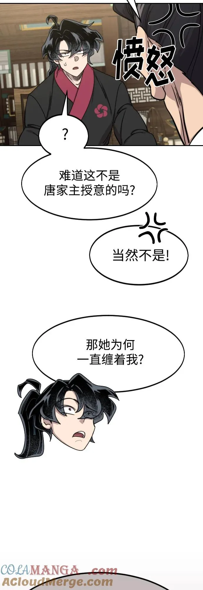 第137话 第7页