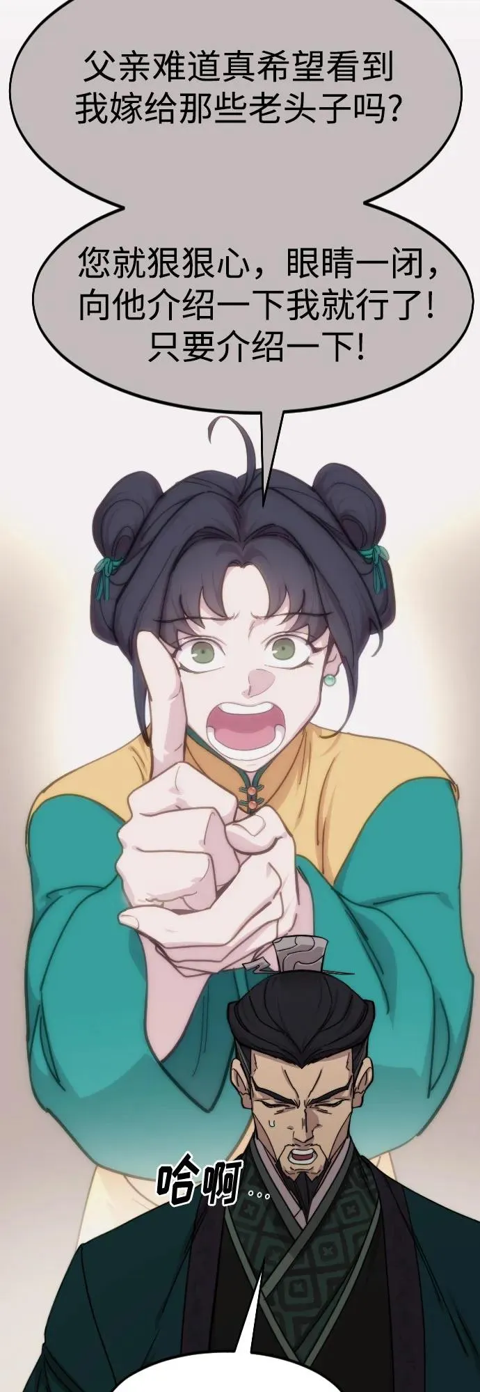 第137话 第8页