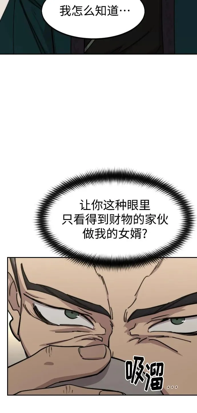 第137话 第9页