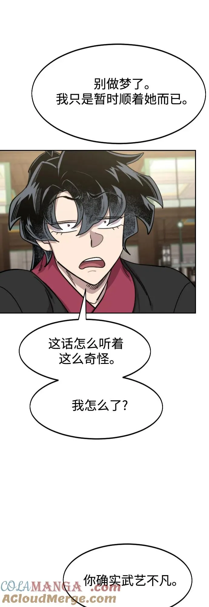 第137话 第10页