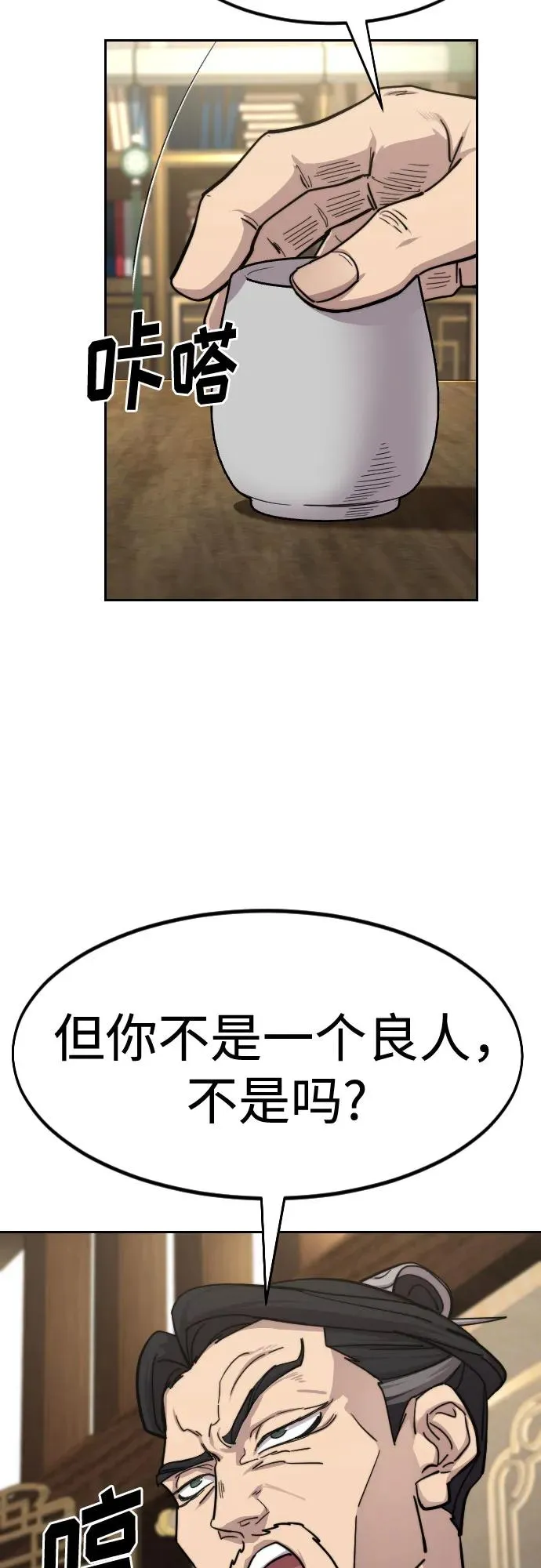 第137话 第11页