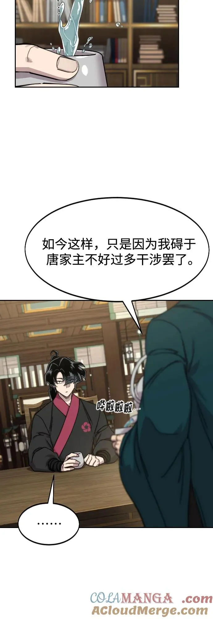 第137话 第13页