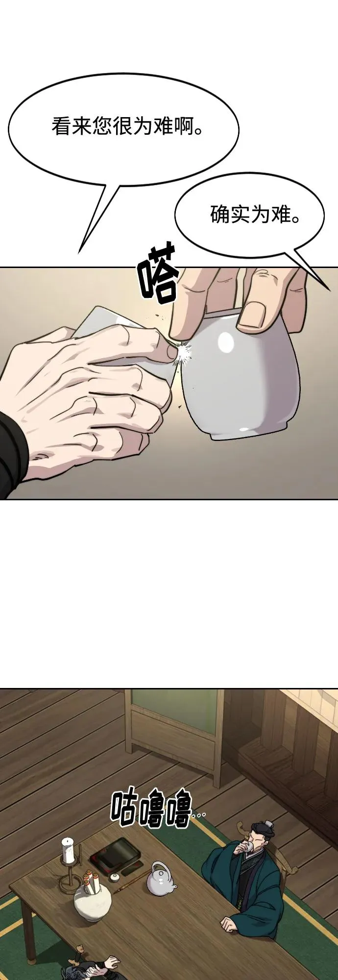 第137话 第14页
