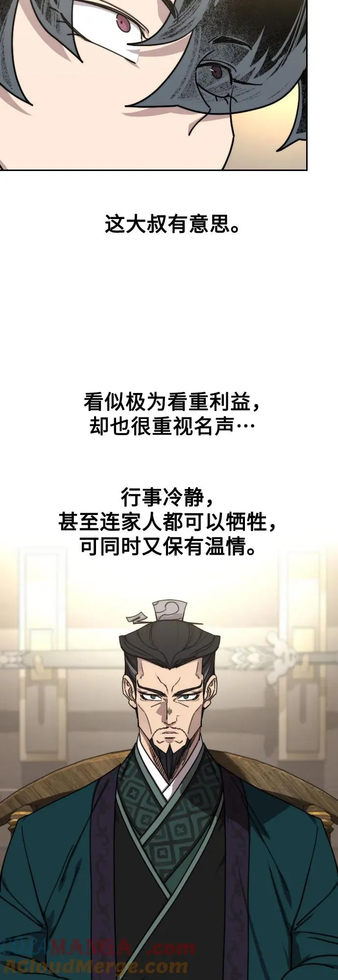 第137话 第16页
